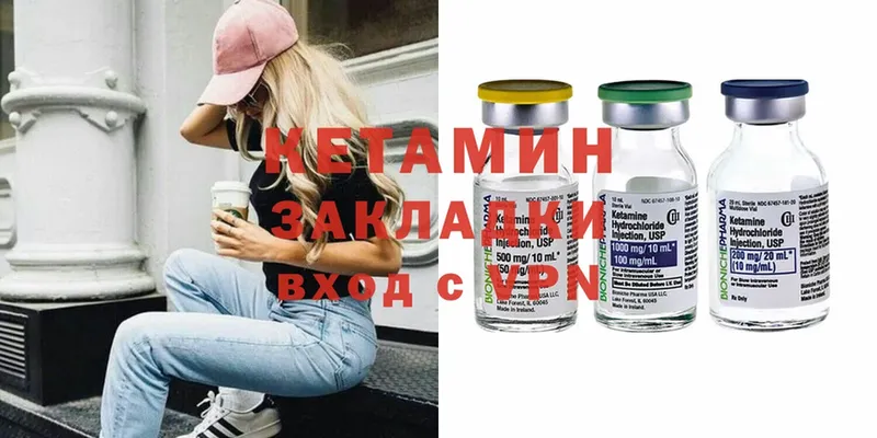 КЕТАМИН ketamine  цена наркотик  Мантурово 